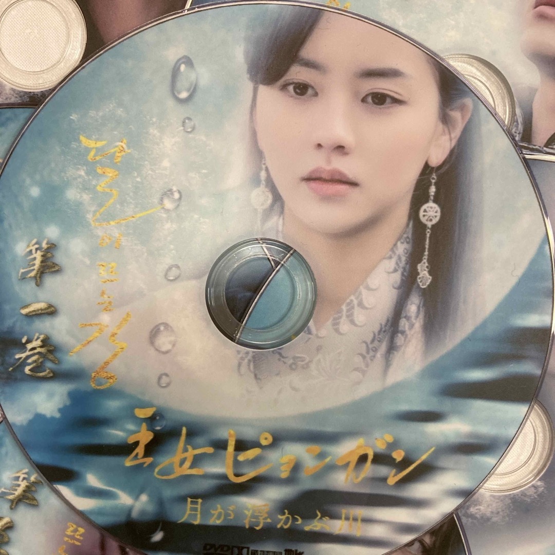 韓国ドラマ  dvd  王女ピョンガン〜月が浮かぶ川　全話 エンタメ/ホビーのDVD/ブルーレイ(韓国/アジア映画)の商品写真