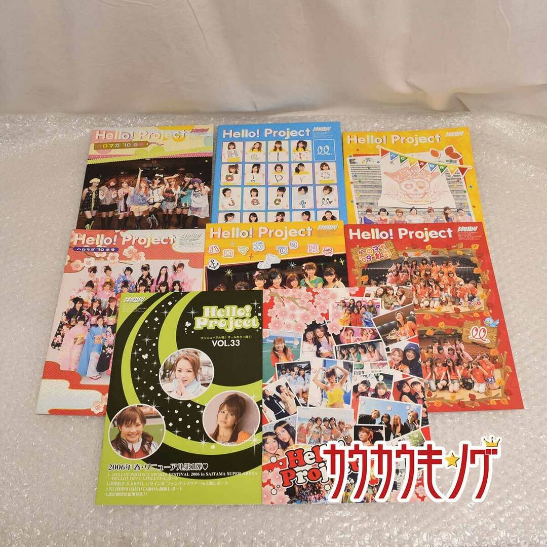 ハロマガ Vol. 33/39/40/41/42/43/44/45/46/47/48/49/50/51/52/66/69/77/78/79/84 21冊 セット まとめ エンタメ/ホビーのタレントグッズ(その他)の商品写真