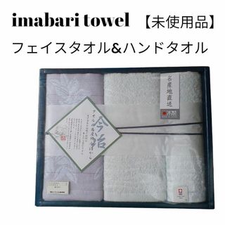 イマバリタオル(今治タオル)の【未使用品❤️】imabari towelフェイスタオル＆ハンドタオルつつじ柄(タオル/バス用品)