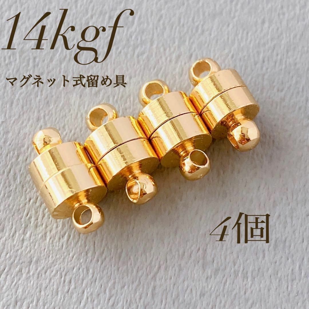 高品質　14kgf マグネット式 留め具  4個 ネックレス　素材 ハンドメイドの素材/材料(各種パーツ)の商品写真