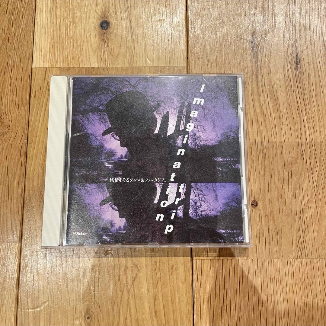 imagenation trip 旅情そそるダンス&ファンタジア CD エンタメ/ホビーのCD(ポップス/ロック(洋楽))の商品写真