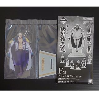 ワンピース(ONE PIECE)の1点【未使用】F賞アクリルスタンド③スモーカー中将 絶対的正義ワンピース一番くじ(その他)