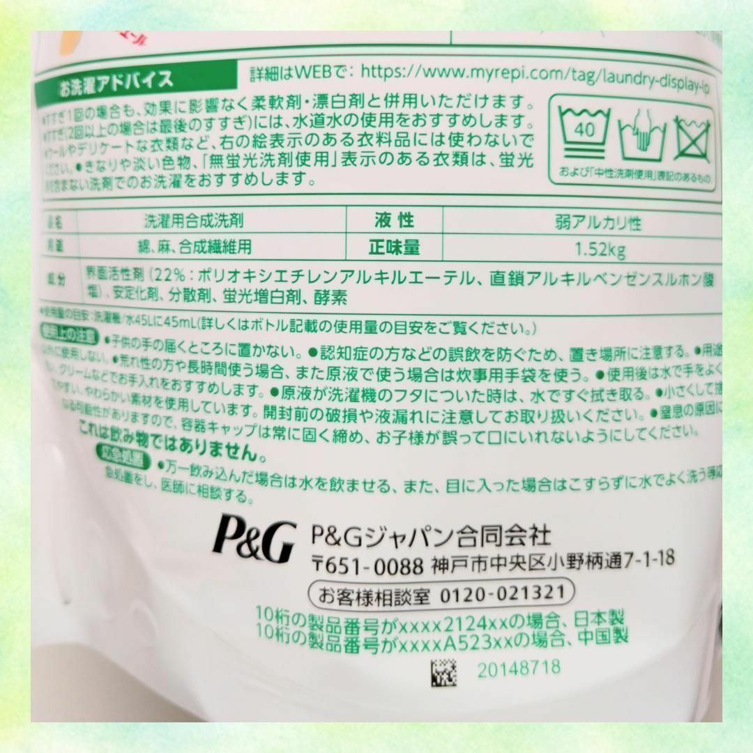 P&G(ピーアンドジー)のアリエール 液体洗濯洗剤　部屋干し　アロマジュエル ビーズ　1.52kgx1　① インテリア/住まい/日用品の日用品/生活雑貨/旅行(洗剤/柔軟剤)の商品写真