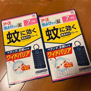 アースセイヤク(アース製薬)のアース 虫よけネット EX ベランダ用 蚊に効く 吊るだけプレート 7ヵ月用　①(その他)