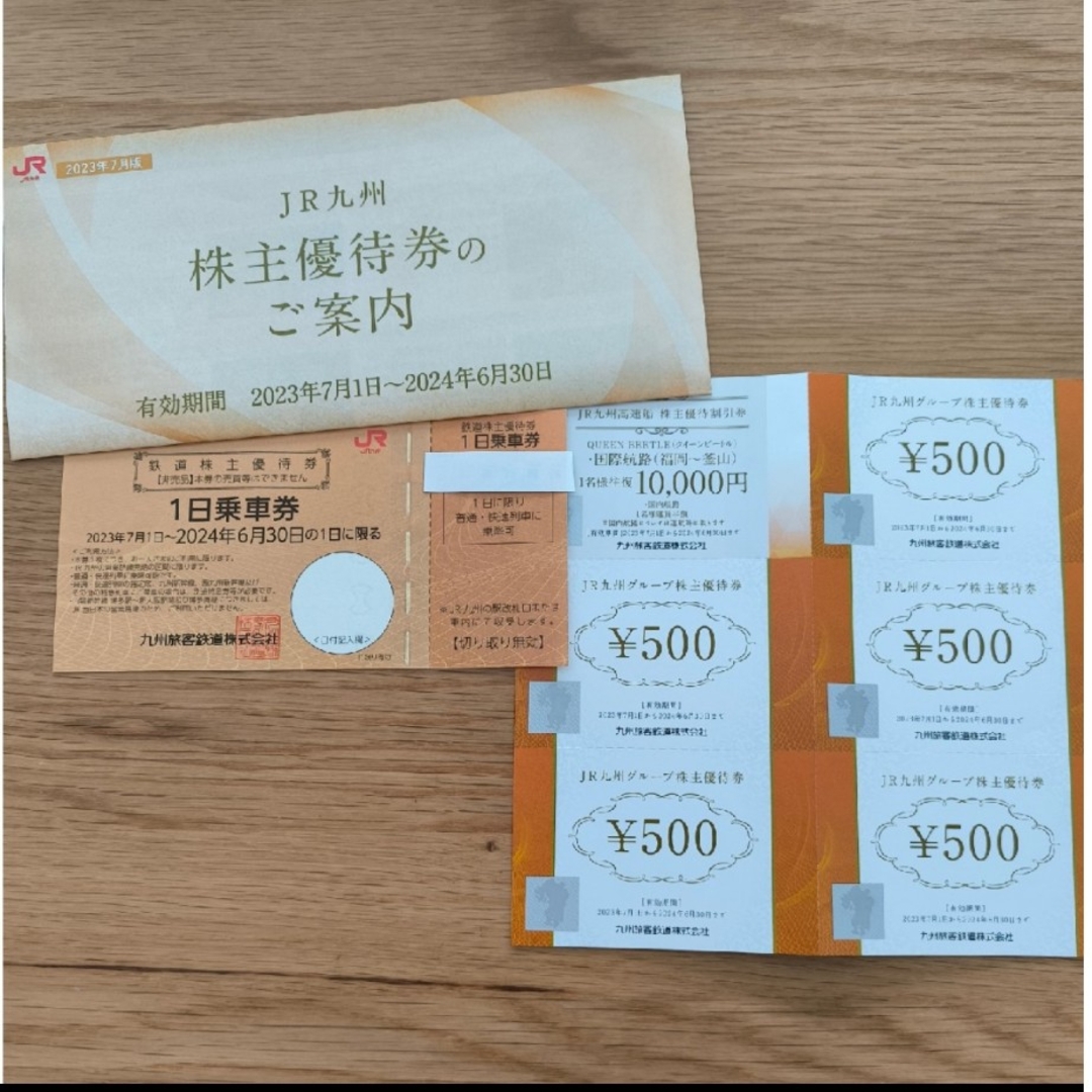 JR九州  株主優待券 チケットの乗車券/交通券(鉄道乗車券)の商品写真