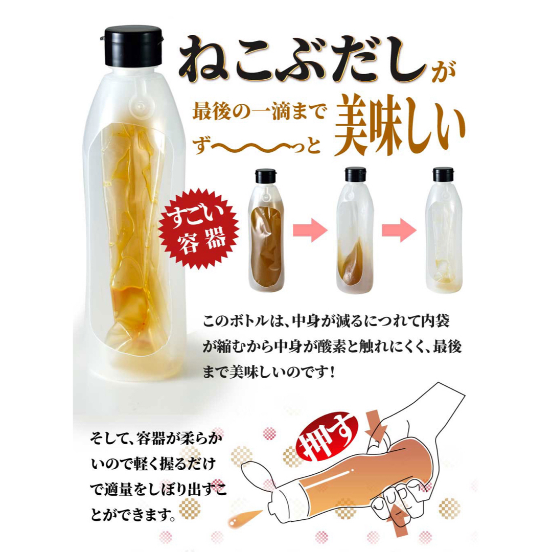 【賞味期限】 2025年3月 ねこぶだし450ml×2本    食品/飲料/酒の食品(調味料)の商品写真