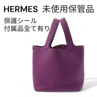 エルメス(Hermes)の《未使用 保管品》 HERMES ピコタンロック MM アネモネ Z刻印 完品(トートバッグ)