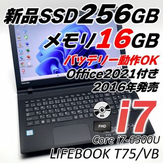 ダイナブック(dynabook)のCore i7 オフィス付き 東芝ノートパソコン 新品SSD Windows11(ノートPC)