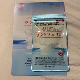 ラクトフェリン 31日分 93粒 ライオン LION 日清食品 (ダイエット食品)