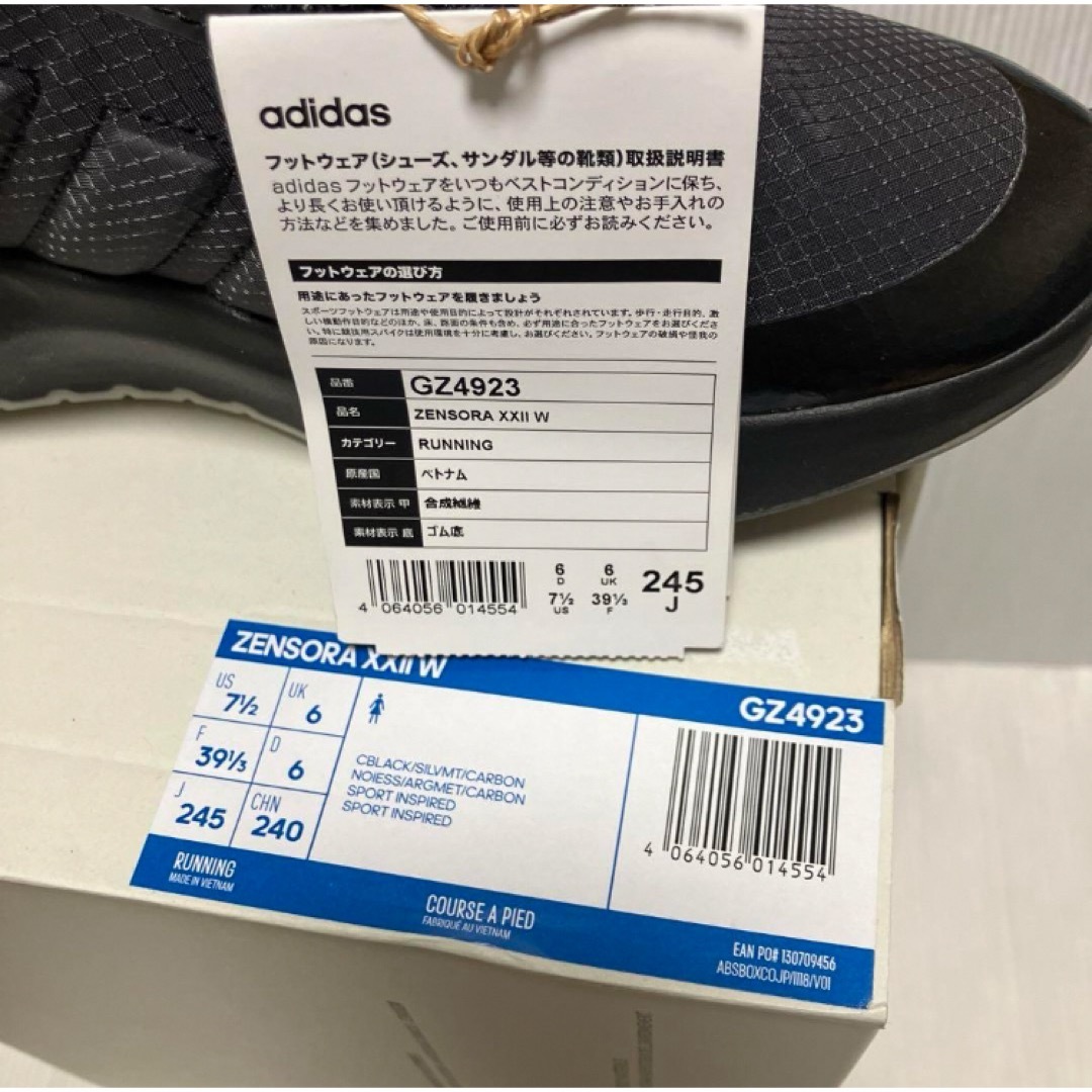 adidas(アディダス)の送料無料 新品 adidas ZEN SORA XXII W 24.5 スポーツ/アウトドアのランニング(シューズ)の商品写真