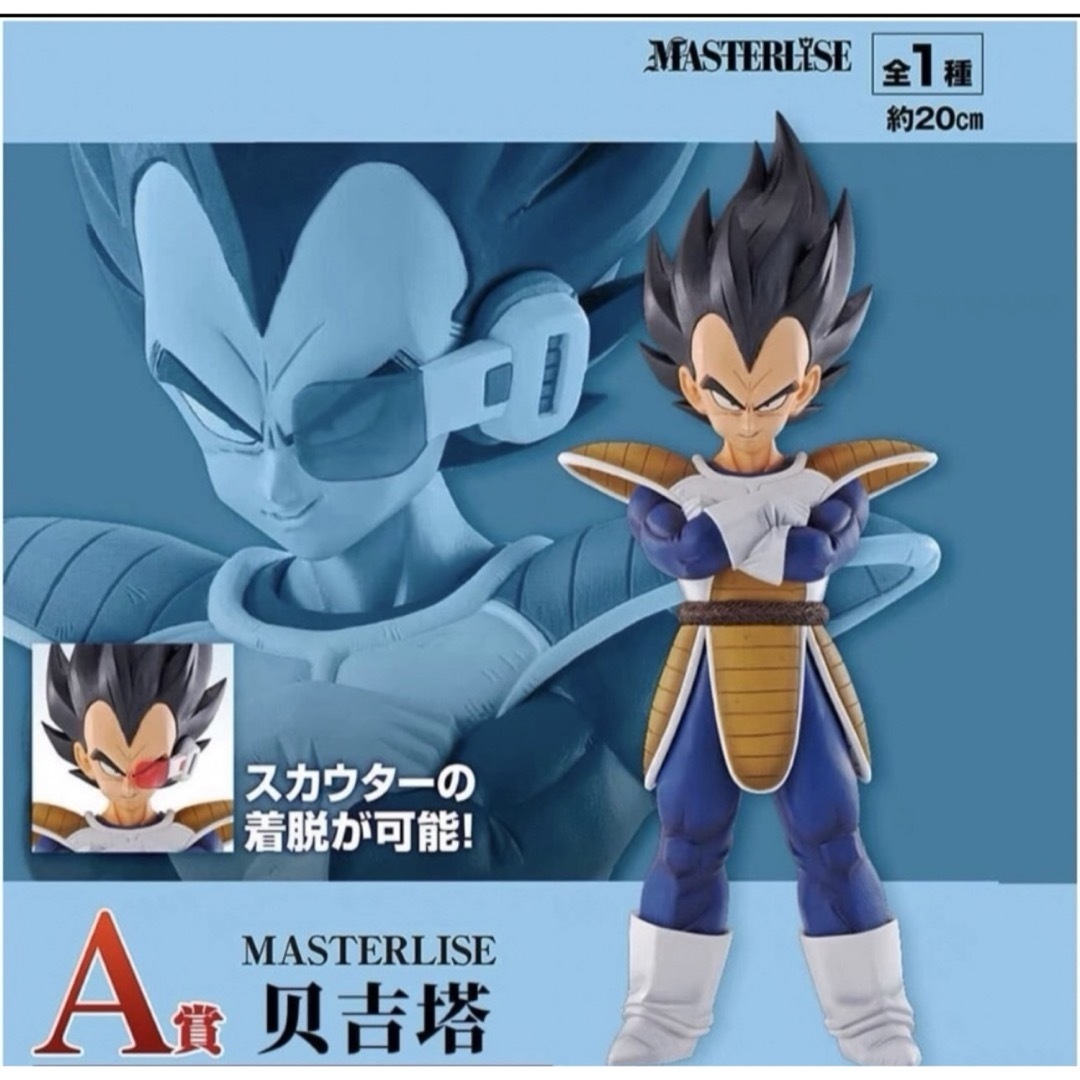 一番くじ ドラゴンボール EX 天下分け目の超決戦 A賞 ベジータ 一番くじ ドラゴンボール EX 天下分け目の超決戦 A賞 ベジータ