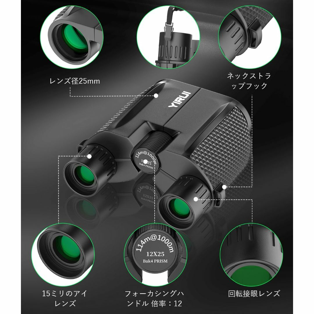 双眼鏡 12倍 ライブ用 Yirui「オペラグラス」 コンサート ドーム 屋内  スマホ/家電/カメラのカメラ(その他)の商品写真