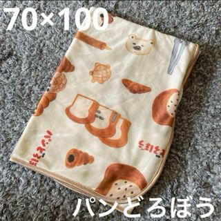 パンどろぼう　冷感ケット　膝掛け　ケット　ブランケット　70×100cm