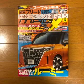 NEW MODEL MAGAZINE X (ニューモデルマガジン X) 2024