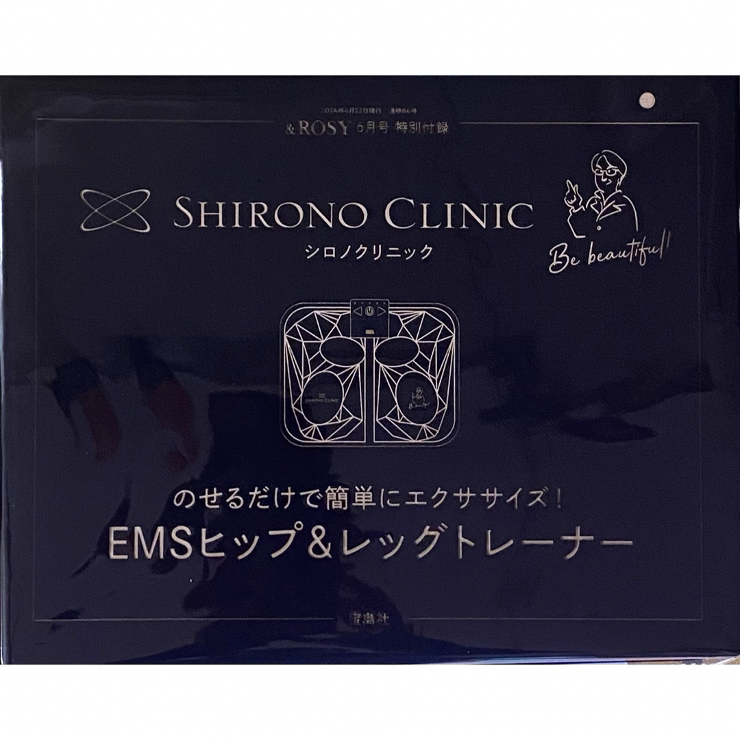 &ROSY アンドロージー 6月号付録 シロノクリニック EMS スマホ/家電/カメラの美容/健康(マッサージ機)の商品写真