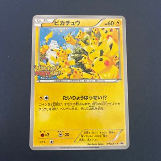 ポケカ　ピカチュウ　大量発生チュウ　横浜みなとみらい　観賞用(シングルカード)