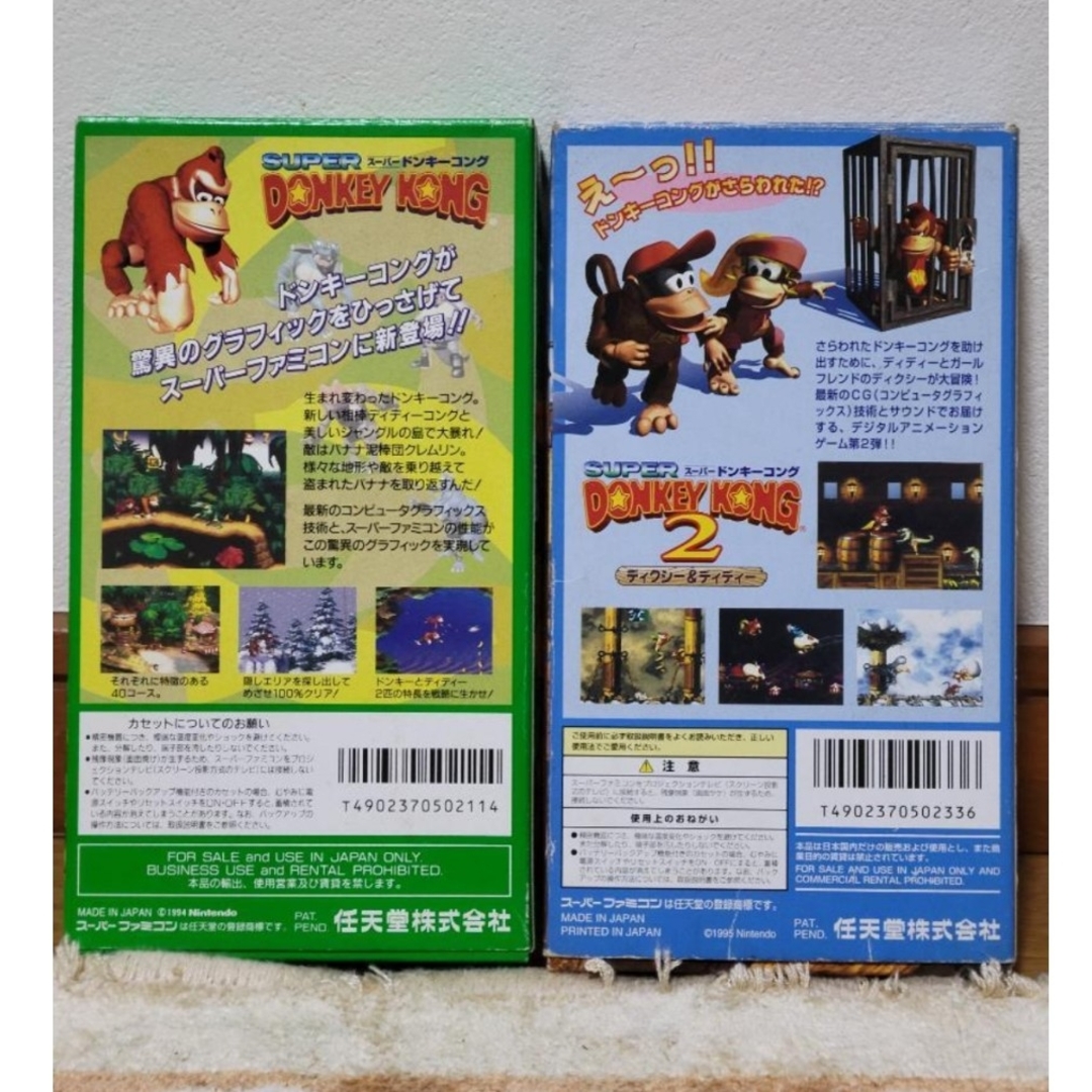 スーパーファミコン(スーパーファミコン)の(SFC)スーパードンキーコング1&2セット エンタメ/ホビーのゲームソフト/ゲーム機本体(家庭用ゲームソフト)の商品写真