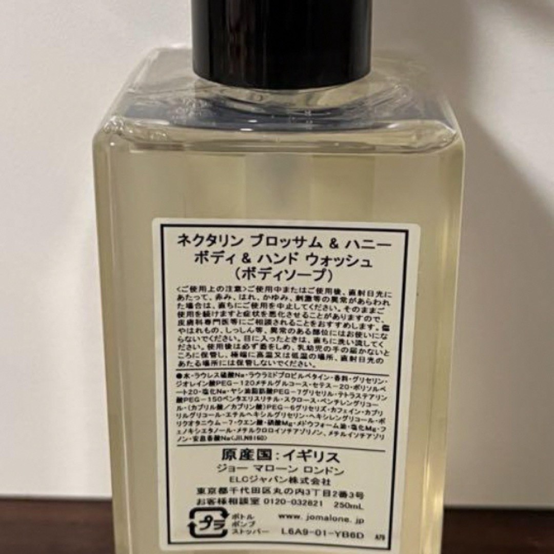 Jo Malone(ジョーマローン)のジョーマローン　ボディソープ&ハンドソープ　イングリッシュペアー ＆ フリージア コスメ/美容のボディケア(ボディソープ/石鹸)の商品写真