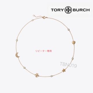 トリーバーチ(Tory Burch)のTBN019S5トリーバーチTory burch ハート星月　ネックレス(ネックレス)