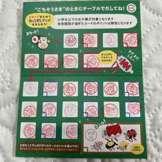 スシロースタンプカード1枚(キャラクターグッズ)