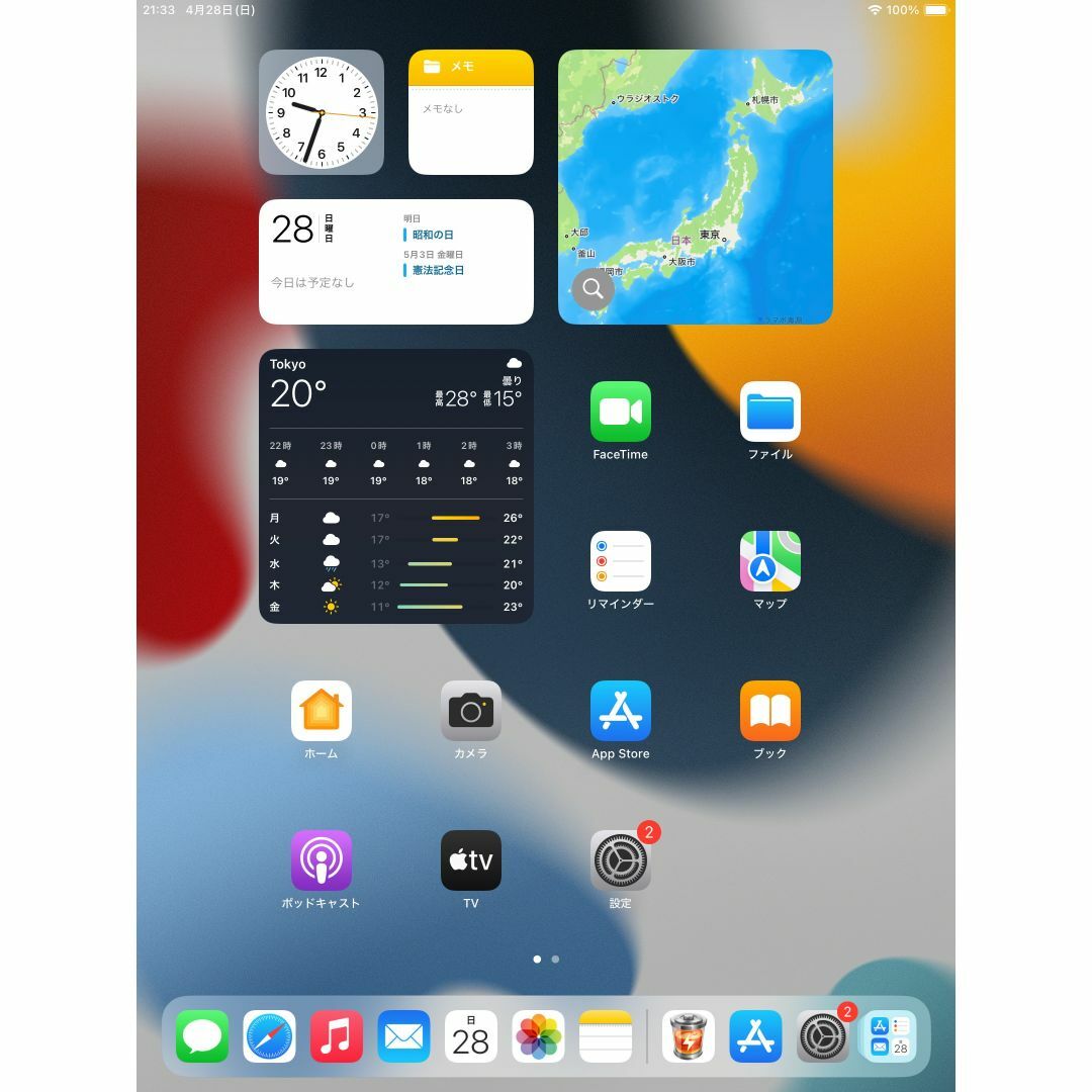 Apple(アップル)の◆  iPad 第9世代 ios最新17 完動品 Apple Wi-Fi　アップ スマホ/家電/カメラのPC/タブレット(タブレット)の商品写真