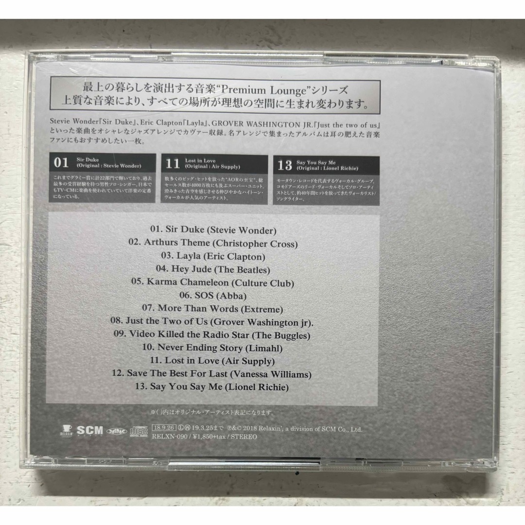 CAFE-Premium Lounge2- エンタメ/ホビーのCD(ワールドミュージック)の商品写真