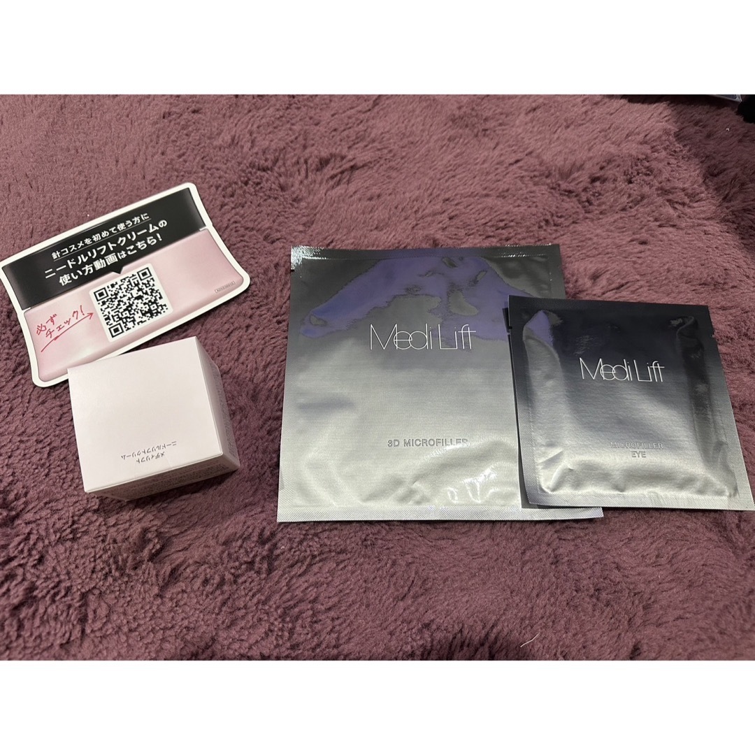 MediLift 3つセット コスメ/美容のスキンケア/基礎化粧品(美容液)の商品写真