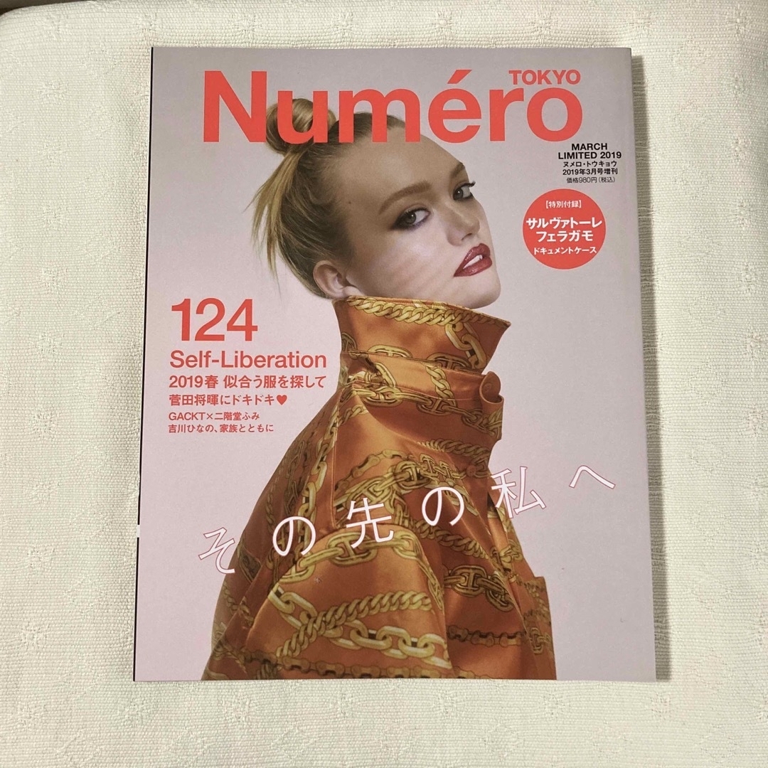 菅田将暉 Numero TOKYO ヌメロ 2019年3月号増刊 エンタメ/ホビーの雑誌(ファッション)の商品写真