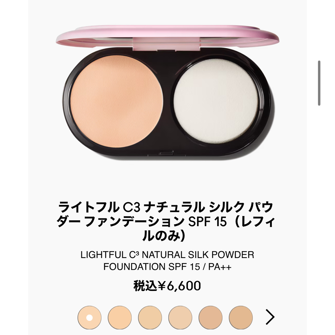 MAC(マック)のMAC ライトフル C3ナチュラルシルクパウダー ファンデーション SPF 15 コスメ/美容のベースメイク/化粧品(ファンデーション)の商品写真