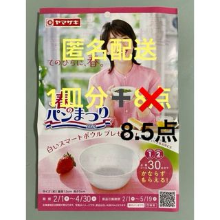 ヤマザキセイパン(山崎製パン)のヤマザキ春のパン祭り　ヤマザキ 春のパンまつり 2024   38.5点(食器)