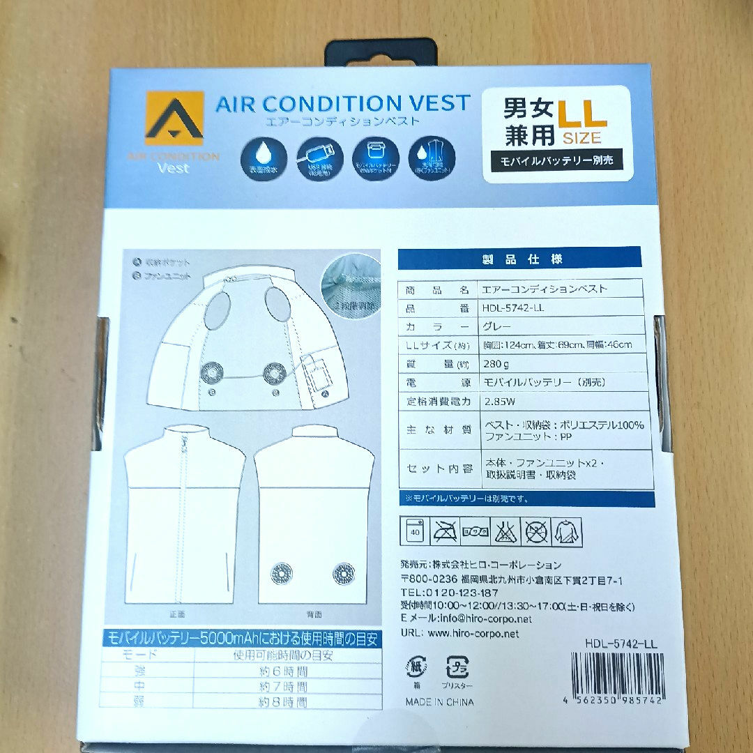 エアーコンディションベスト　空調服　男女兼用LL　 軽量　洗濯可 メンズのジャケット/アウター(その他)の商品写真