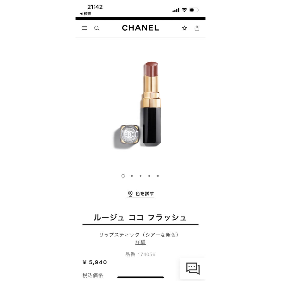 CHANELルージュココフラッシュ56 モマン コスメ/美容のベースメイク/化粧品(口紅)の商品写真