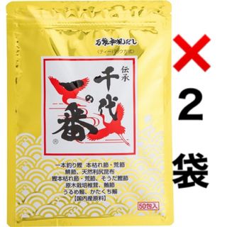 千代の一番　万能和風だし　50包入　2個セット(その他)