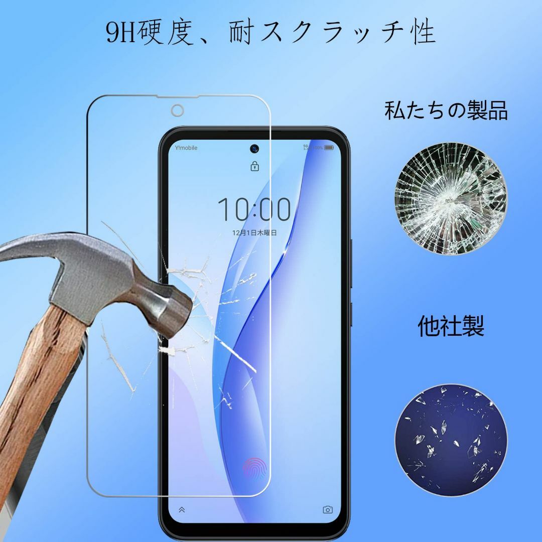 【人気商品】FOR ZTE Libero 5G III 用のガラスフィルム fo スマホ/家電/カメラのスマホアクセサリー(その他)の商品写真