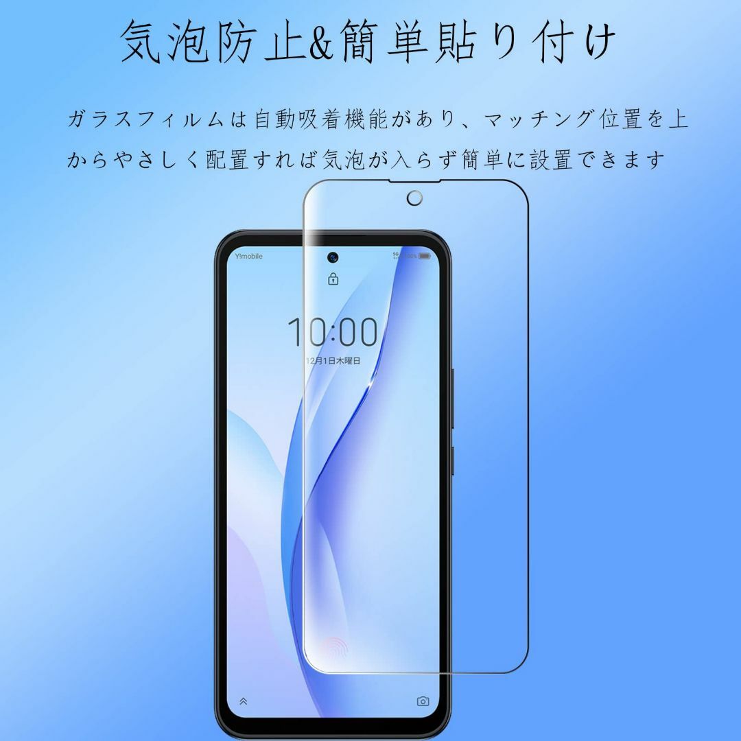 【人気商品】FOR ZTE Libero 5G III 用のガラスフィルム fo スマホ/家電/カメラのスマホアクセサリー(その他)の商品写真