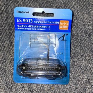 パナソニック(Panasonic)の【在庫処分‼️早い者勝ち‼️】Panasonic 髭剃り 替え刃 ES9013(メンズシェーバー)