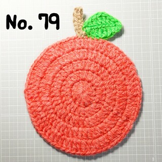 No.79　アップル　鍋敷き　敷物(キッチン小物)