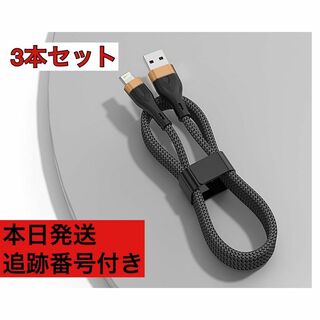 3本 1m iPhone Lightning ケーブル 充電 Apple純正品質(その他)