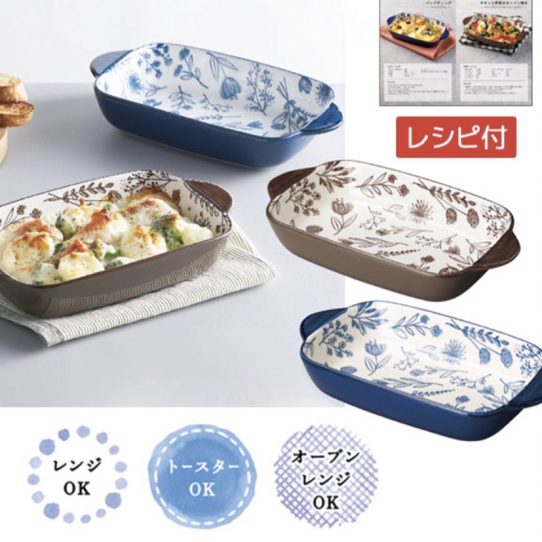 クッカル グラタン皿 2枚セット インテリア/住まい/日用品のキッチン/食器(食器)の商品写真