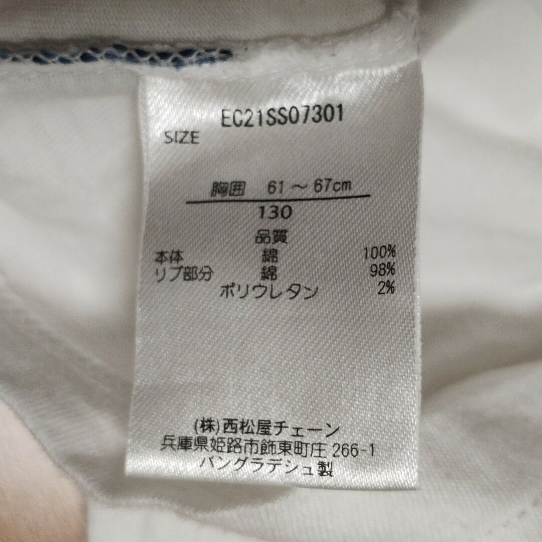 西松屋(ニシマツヤ)の白Ｔシャツ 130サイズ キッズ/ベビー/マタニティのキッズ服男の子用(90cm~)(Tシャツ/カットソー)の商品写真