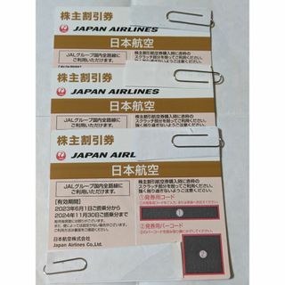 ジャル(ニホンコウクウ)(JAL(日本航空))のJAL 日本航空株主優待券 3枚(航空券)