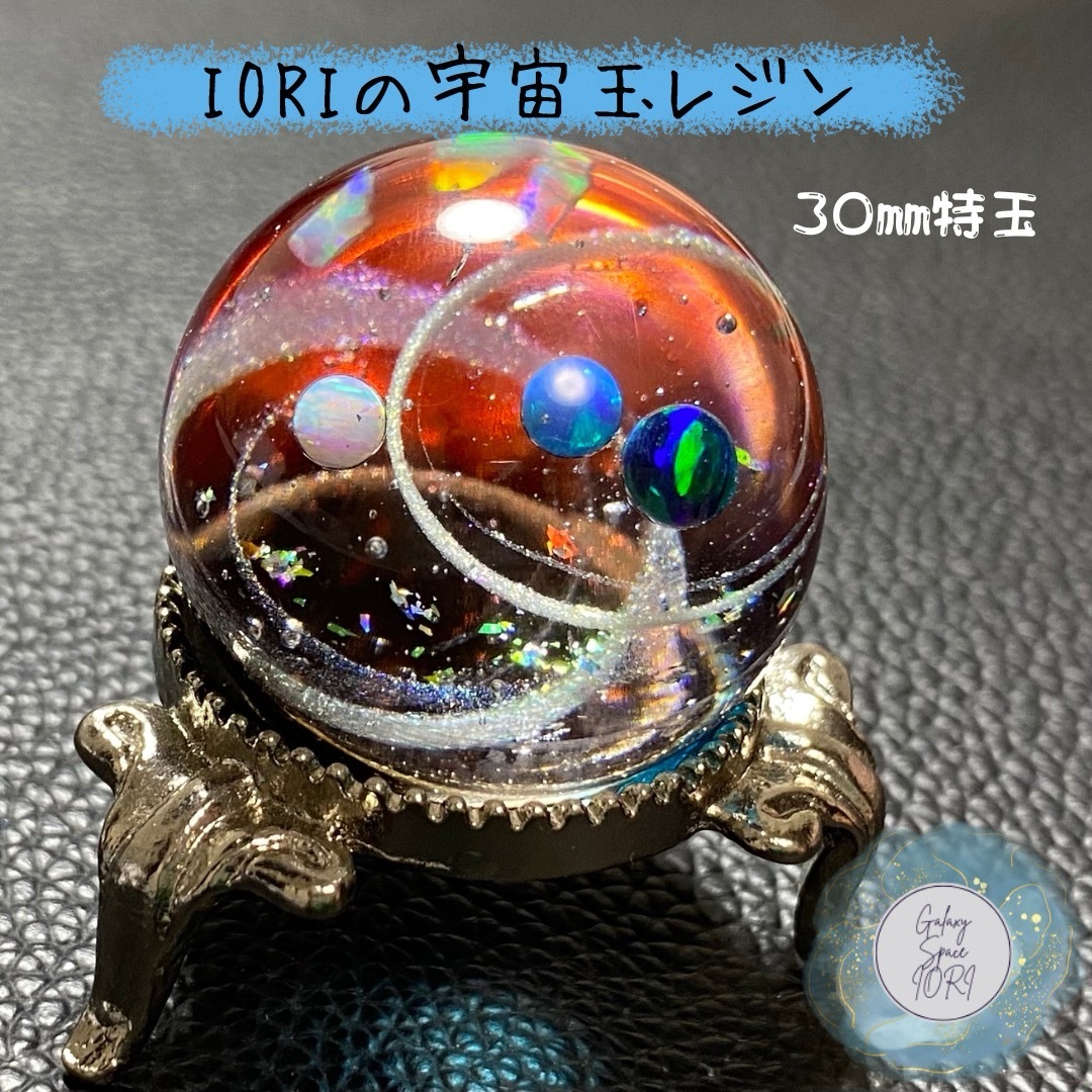 IORIの宇宙玉レジン特玉　レジンオブジェ ハンドメイドのインテリア/家具(アート/写真)の商品写真