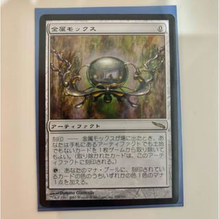 マジックザギャザリング(マジック：ザ・ギャザリング)のMTG 金属モックス マジック：ザ・ギャザリング(シングルカード)