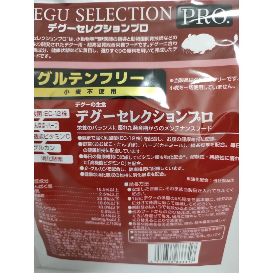 デグーセレクションプログルテンフリー400g×１袋　試供品付き！ その他のペット用品(小動物)の商品写真