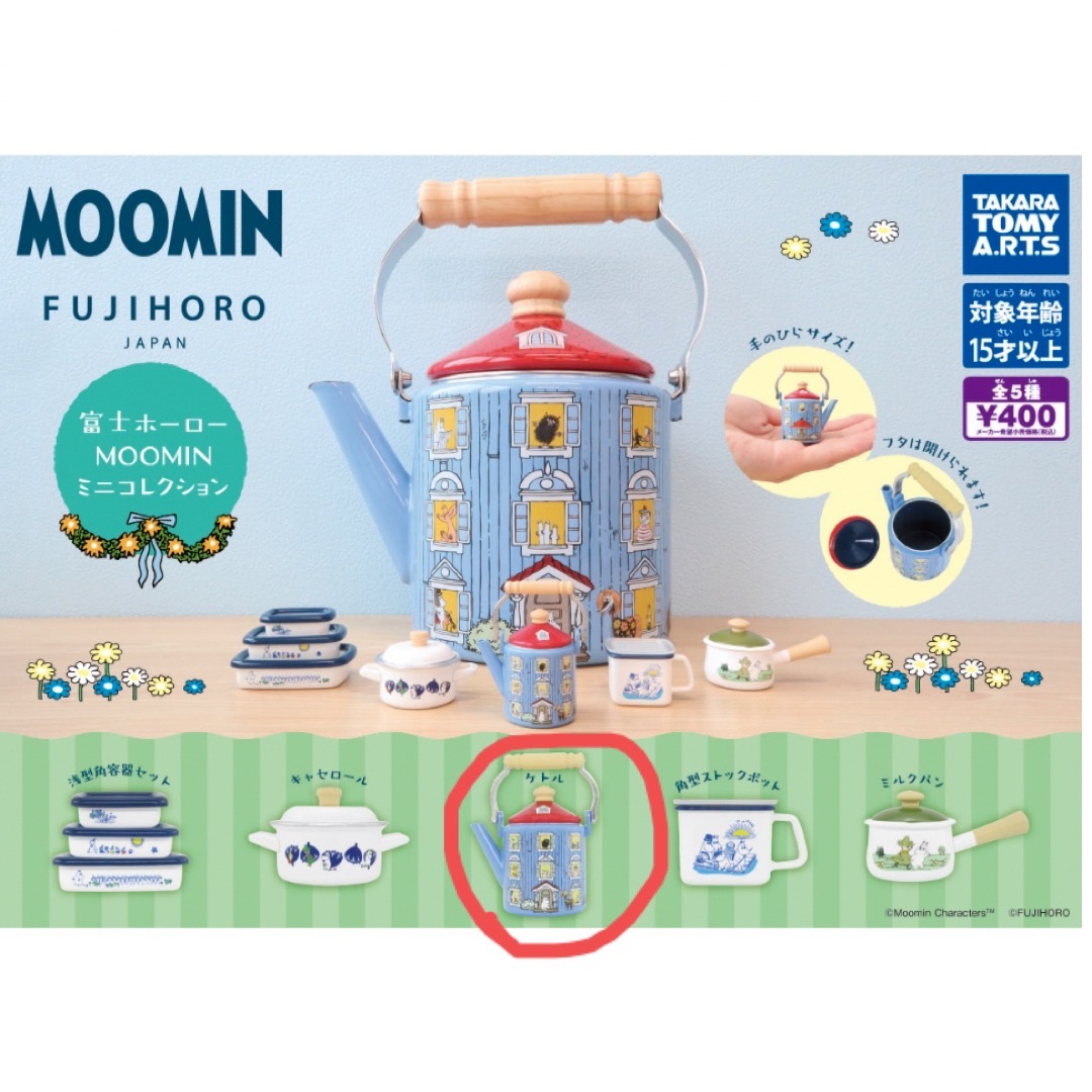 MOOMIN(ムーミン)のムーミン　富士ホーロー　ミニコレクション　ケトル エンタメ/ホビーのアニメグッズ(その他)の商品写真