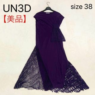 UN3D. - 【美品】UN3D アンスリード メッシュドッキングワンピース ロング丈 紫 38