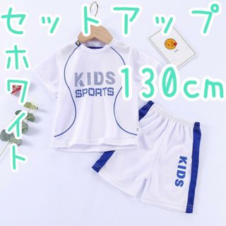 セットアップ スポーツ ユニフォーム キッズ 子ども パジャマ 部屋着 運動着(パジャマ)