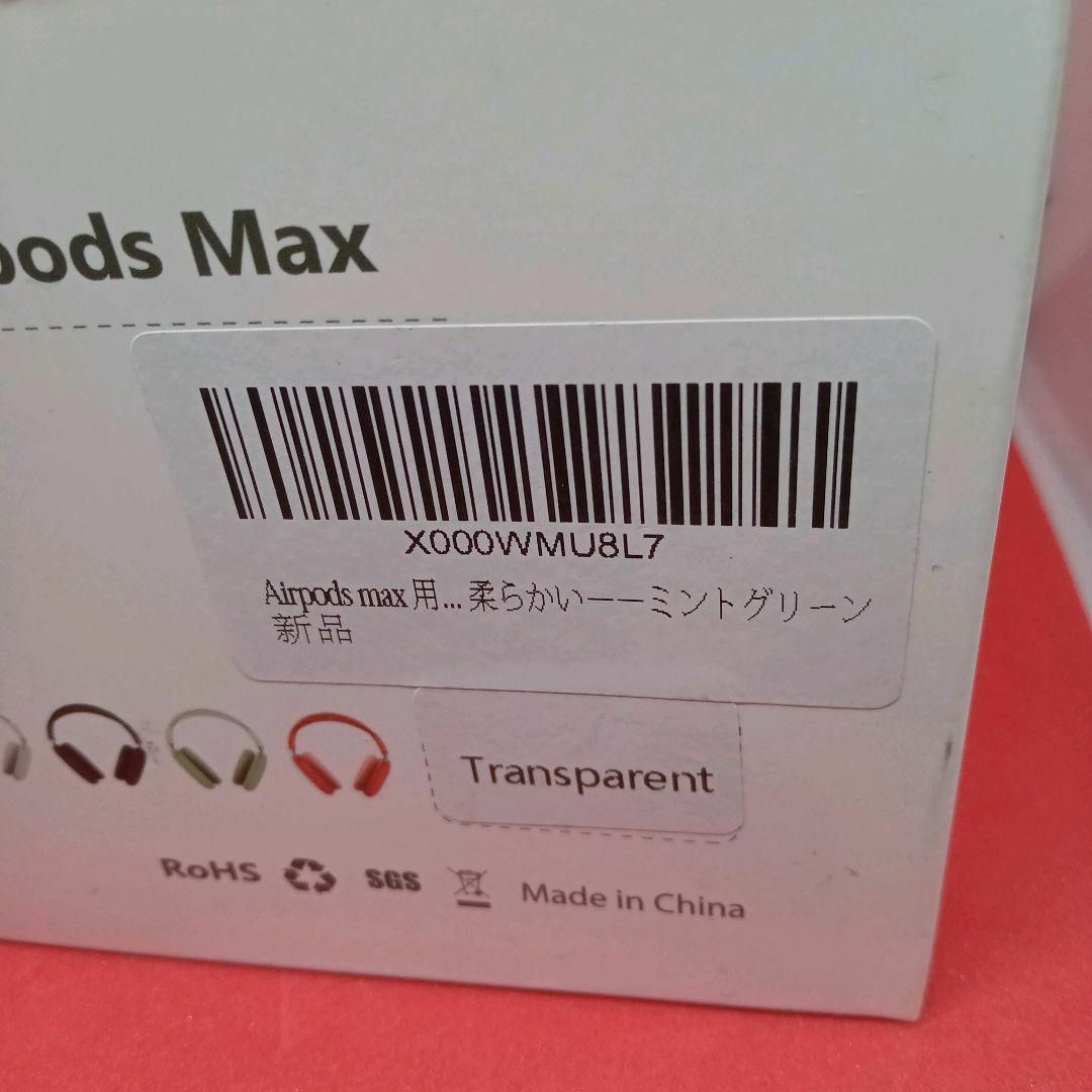 【送料無料】【新品・未使用】Airpods Max ヘッドセット保護カバー メンズのメンズ その他(その他)の商品写真