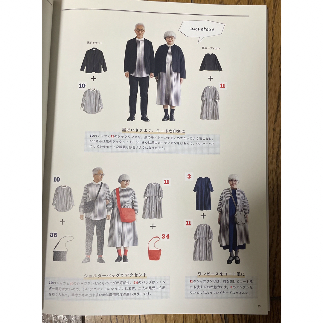 bon ponさんの手作り服　型紙付き　送料無料！ エンタメ/ホビーの雑誌(趣味/スポーツ)の商品写真