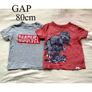 GAP 半袖Tシャツ 2枚セット マーベル 恐竜 80cm まとめ売り